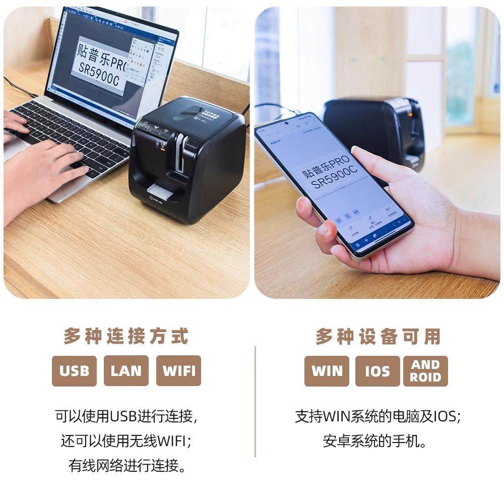 锦宫贴普乐SR5900C高速高精度热转印条码固定资产标签打印机无线,淘宝优惠券,粉丝福利购,淘宝优惠卷