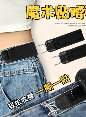 男女通用牛仔裤魔术贴腰扣可调节松紧懒人腰带铁钩款弹性便捷腰带