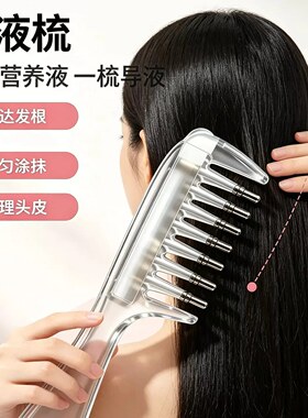 水晶导液梳养发梳米诺头皮导入梳