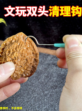 不锈钢双头勾针清理文玩核桃菩提