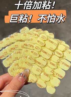 穿戴甲进口牛皮纸果冻胶强力高粘度指甲片双面胶超粘防水牢固可拆