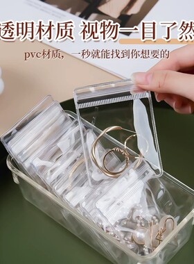 首饰密封袋防氧化pvc自封袋透明加厚耳钉手串链首饰盒文玩收纳袋