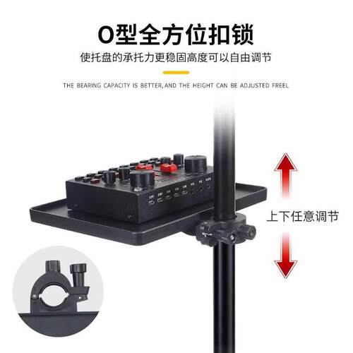 手机直播支架声卡托盘落地架子置物架话筒托板夹展架通用托架户外 - 图1