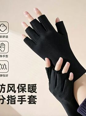 秋冬季德绒保暖半指手套女学生写字游戏美甲漏指半截手套触屏半指