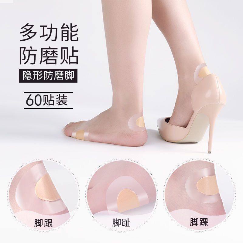 防磨脚神器脚后跟贴防打脚高跟鞋鞋贴磨脚贴水泡贴女防磨脚贴修复,淘宝优惠券,粉丝福利购,淘宝优惠卷
