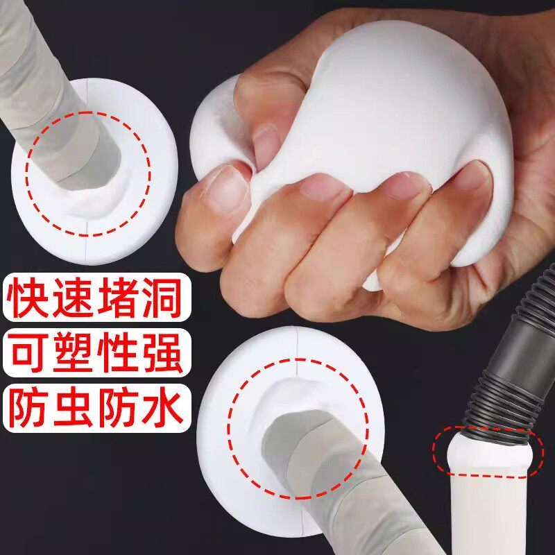 密封胶泥空调孔填缝堵洞防虫防水耐高温家用下水道防漏补洞密封胶