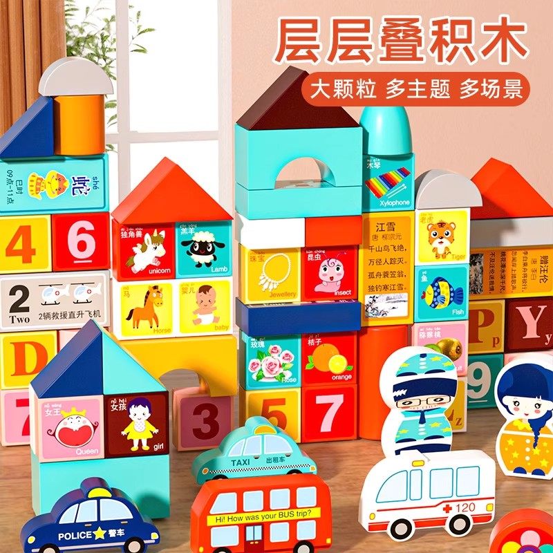 德国儿童积木宝宝婴儿6个月2益智拼装男孩女孩大颗粒早教木头玩具,淘宝优惠券,粉丝福利购,淘宝优惠卷