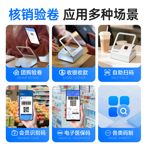 sunmi商米团购核销验券扫码盒子二维码支付宝微信电脑扫码枪收银扫描器扫码小白盒抖音卷码扫描收款盒子 - 图3