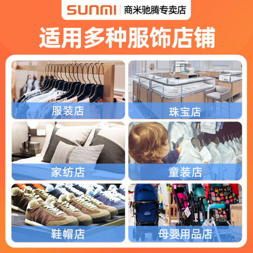 商米银豹服装店收银机一体机新款童装珠宝装饰品店专用触摸屏进销存收款扫码支付收银系统会员管理软件收款机 - 图0