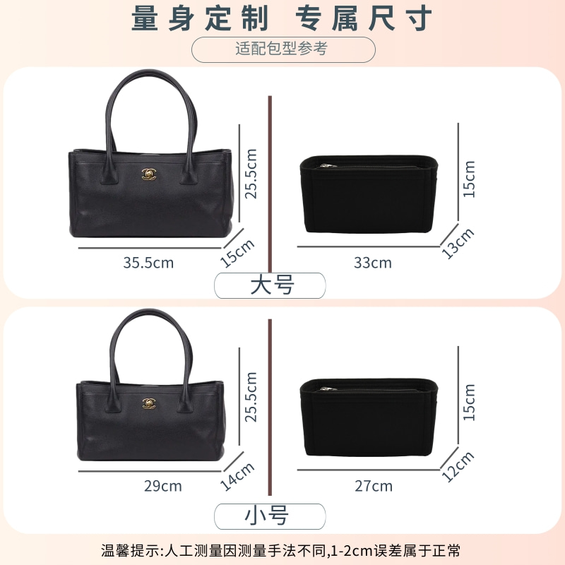 适用CHANEL香奈儿Cerf Tote内胆包收纳妈咪包内袋衬撑包中包轻薄 - 图0