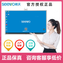 Seefo Shivo Teaching All-in-One 55 65 75 86 98 98 inch Smart Touch Screen Conference tablet Multimedia