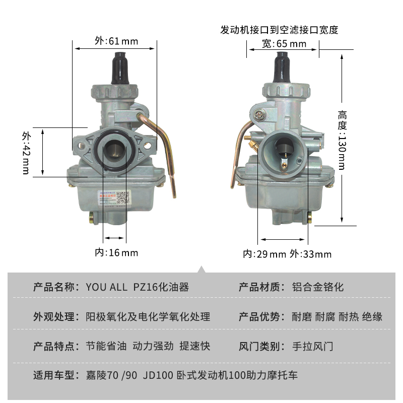 适用嘉陵摩托车JH70弯梁DY90捷达JD100卧式110CC摩托车化油器正品