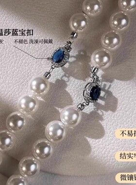 强光S925银蓝宝扣澳母贝珍珠项链