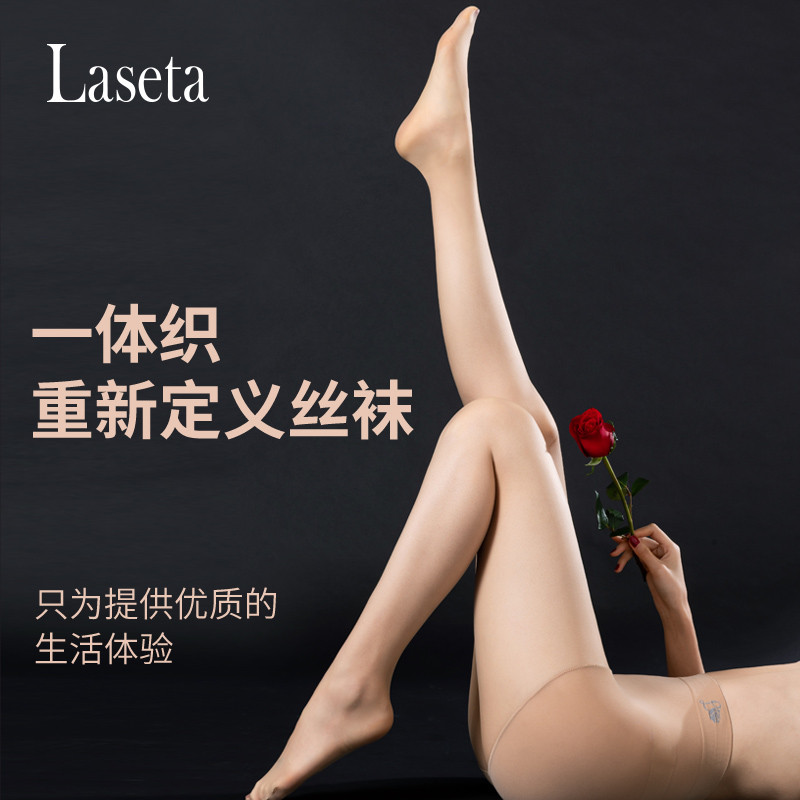 laseta兰妲无缝钢丝袜女夏薄款光腿神器防脱散任意剪连裤袜不掉裆 - 图2