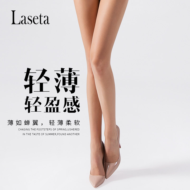  laseta兰妲短袜/打底袜/丝袜/美腿袜