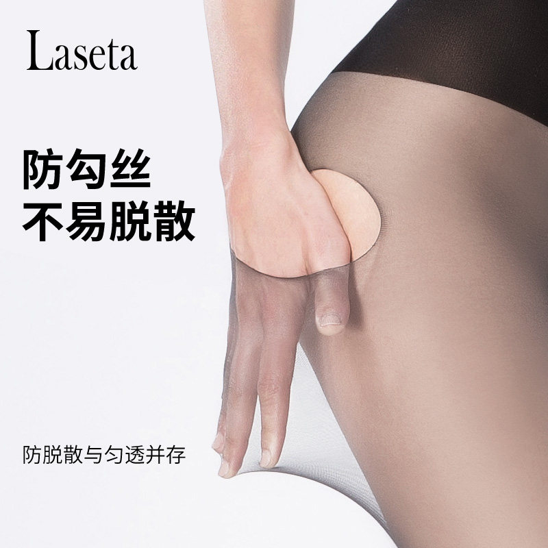 laseta兰妲0d黑丝超薄夏季连裤袜 laseta兰妲连裤袜/打底袜