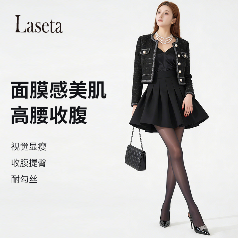 Laseta兰妲丝袜女2D超薄夏季隐形性感高弹光腿神器面膜连裤袜女,淘宝优惠券,粉丝福利购,淘宝优惠卷