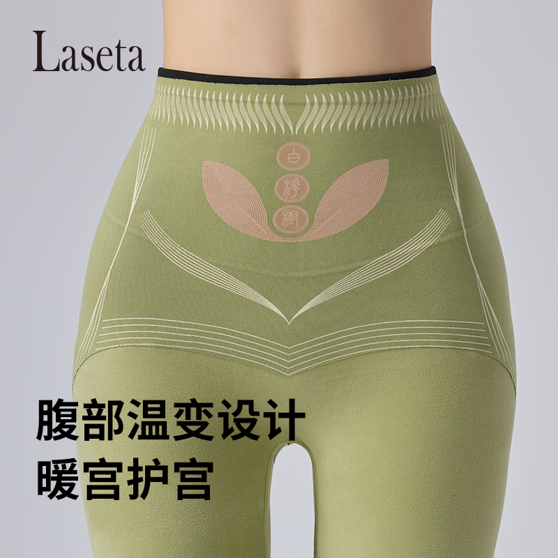 Laseta兰妲温变款秋冬塑形收腹提臀补水裤显瘦隐形提臀超弹亲肤,淘宝优惠券,粉丝福利购,淘宝优惠卷