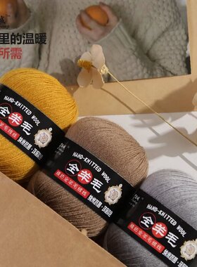 手工机织细羊毛线美丽诺
