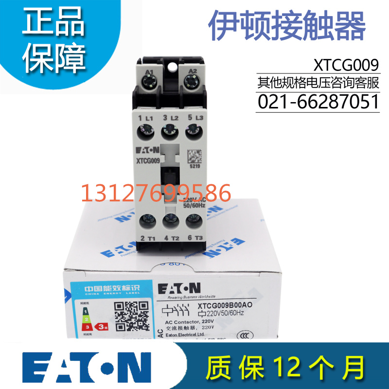 伊顿EATON E系列3 极接触器XTCG009B00AO 多种电流可选 原装正品