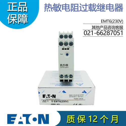 伊顿EATON穆勒热敏电阻过载继电器 EMT6(230V) 原装正品 现货全新 - 图3