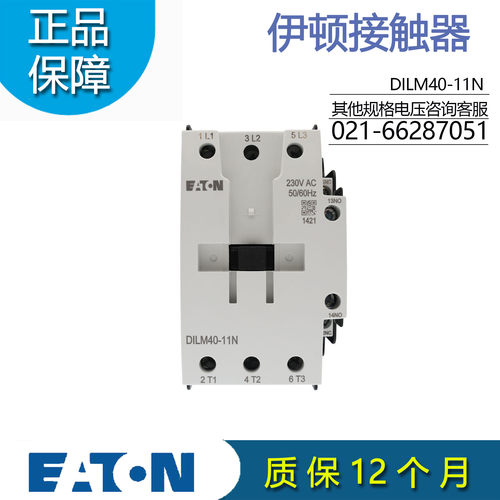 伊顿穆勒EATON交流接触器 DILM40-11N 230V50/60HZ 24VDC原装正品 - 图2