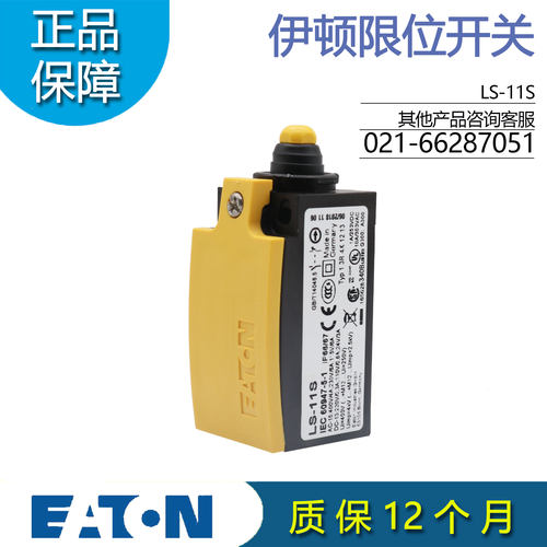伊顿穆勒EATON 行程限位开关LS-11S 1NO1NC 一开一闭 原装正品 - 图1