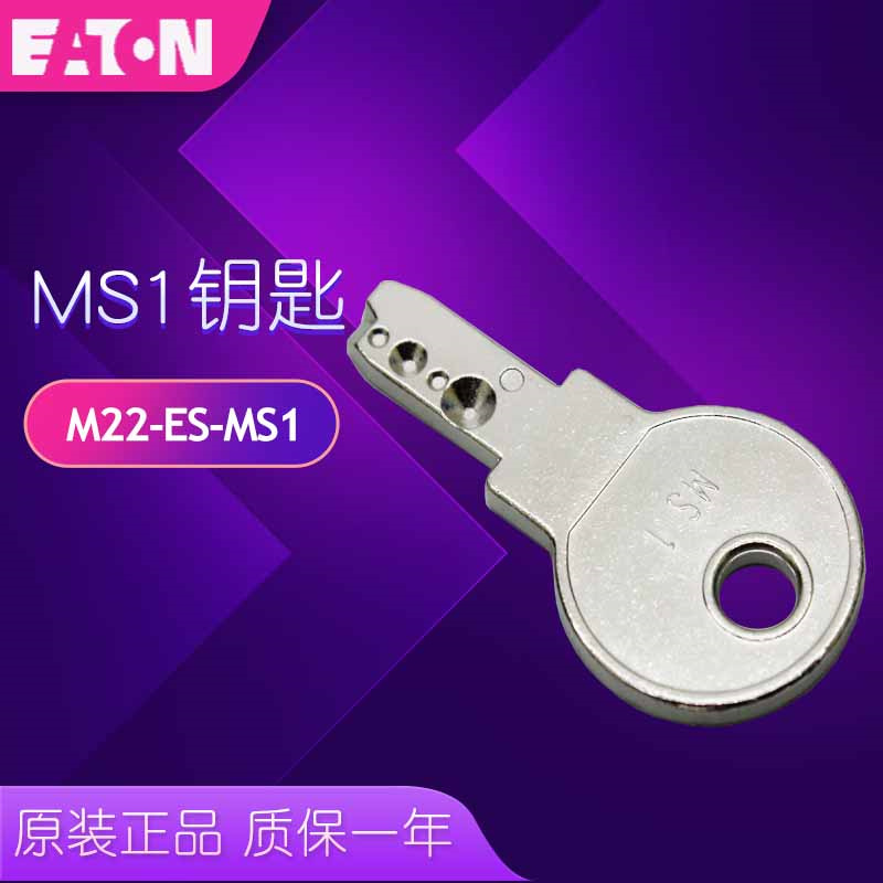 伊顿EATON穆勒 M22-WRS3 WS3 PVS配套钥匙M22-ES-MS1原装正品现货 - 图2