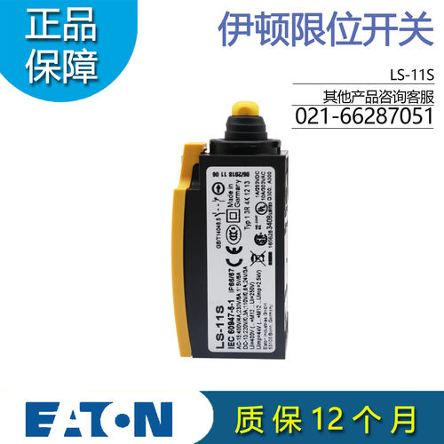 伊顿穆勒EATON 行程限位开关LS-11S 1NO1NC 一开一闭 原装正品 - 图2