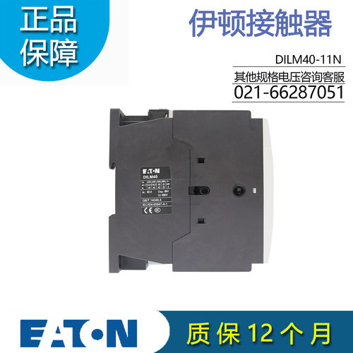 伊顿穆勒EATON交流接触器 DILM40-11N 230V50/60HZ 24VDC原装正品 - 图0