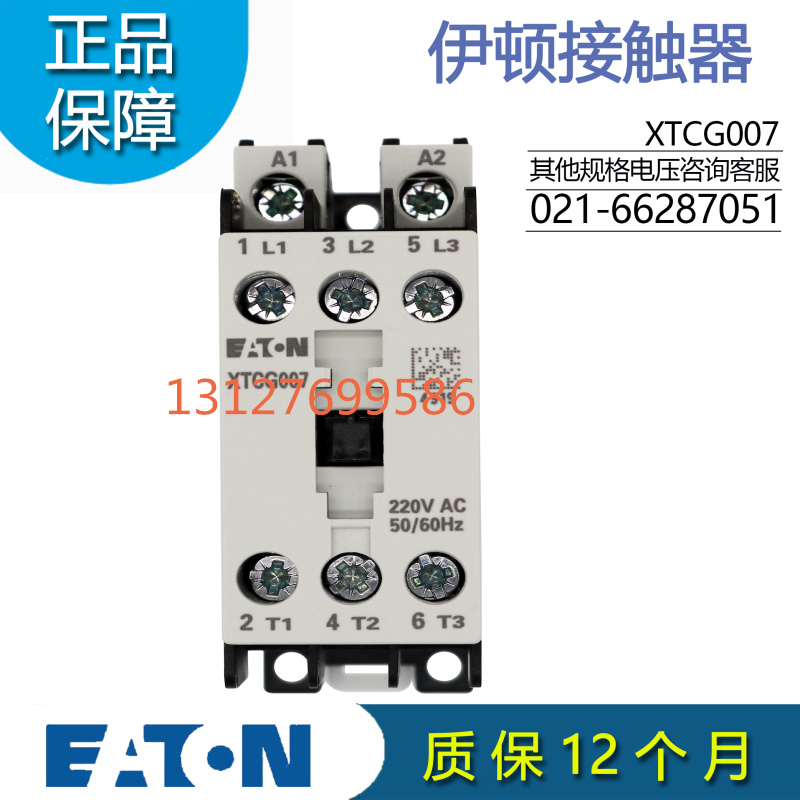 伊顿EATON E系列3极接触器XTCG007B00AO/E2/C2/B2/AR/DV/B0/DT/DU