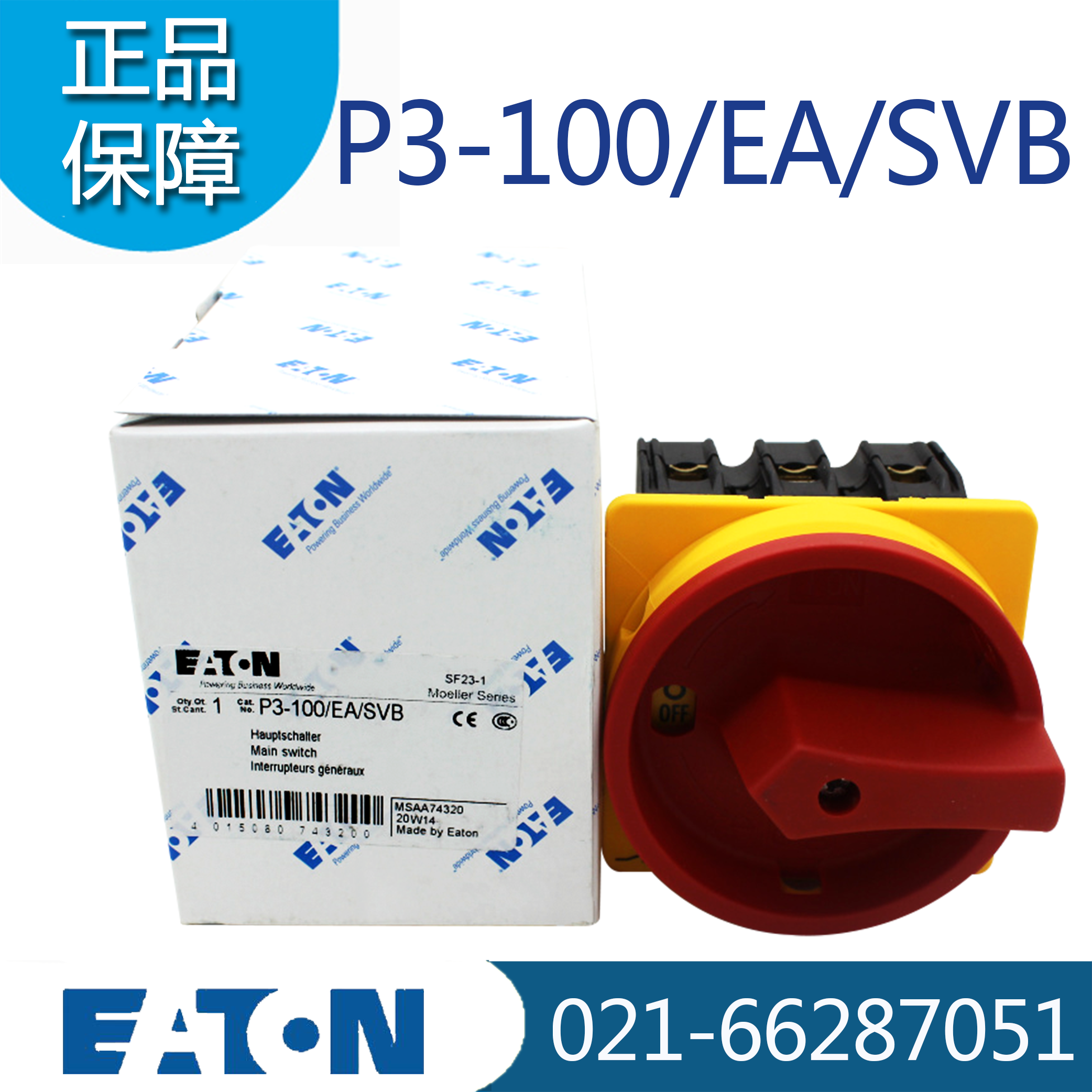 伊顿穆勒负荷隔离开关P1-25/EA/SVB P1-32 T0-2-1 P3-63 P3-100