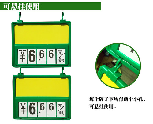 超市生鲜价格牌标牌可擦写挂式菜价牌标价牌水果蔬菜展示牌a4吊牌 - 图1