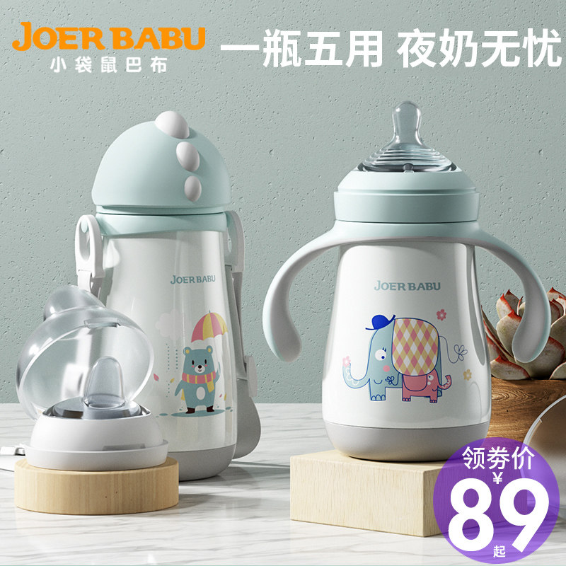 婴儿保温一瓶多用正品带奶嘴奶壶 小袋鼠巴布保温奶瓶