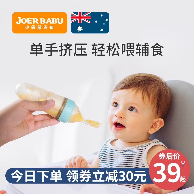 小袋鼠巴布宝宝挤压硅胶米粉勺子 小袋鼠巴布儿童餐具