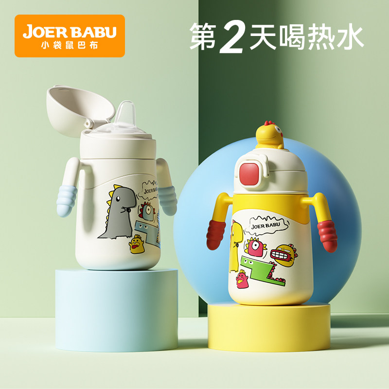  小袋鼠巴布水杯