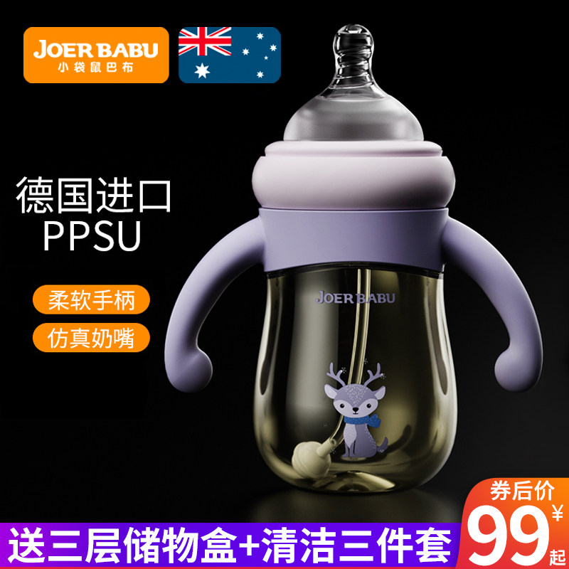 小袋鼠巴布大宝宝ppsu新生仿奶瓶 小袋鼠巴布奶瓶