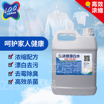 84 Bleached Water To Stain to Yellow Whitening Laundry Hotel Catering Special Large Bucket Loaded Concentrate Bleach Powerful Decontamination