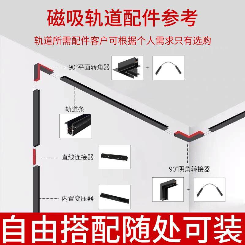 新款直销磁吸轨道灯嵌入式无边框暗装磁吸线条灯射灯客厅家用无主,淘宝优惠券,粉丝福利购,淘宝优惠卷