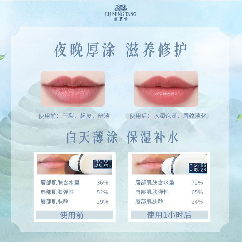 【立即购买】露茗堂软化角质淡唇霜 露茗堂唇膜