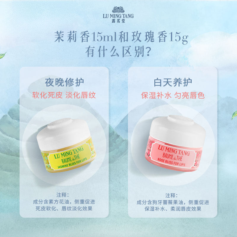 【露茗堂旗舰店】软化角质淡唇纹唇霜 露茗堂唇膜