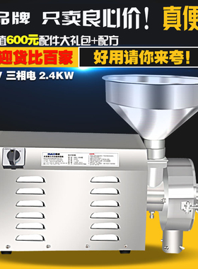 商用磨粉机HAO/哈欧大赠送