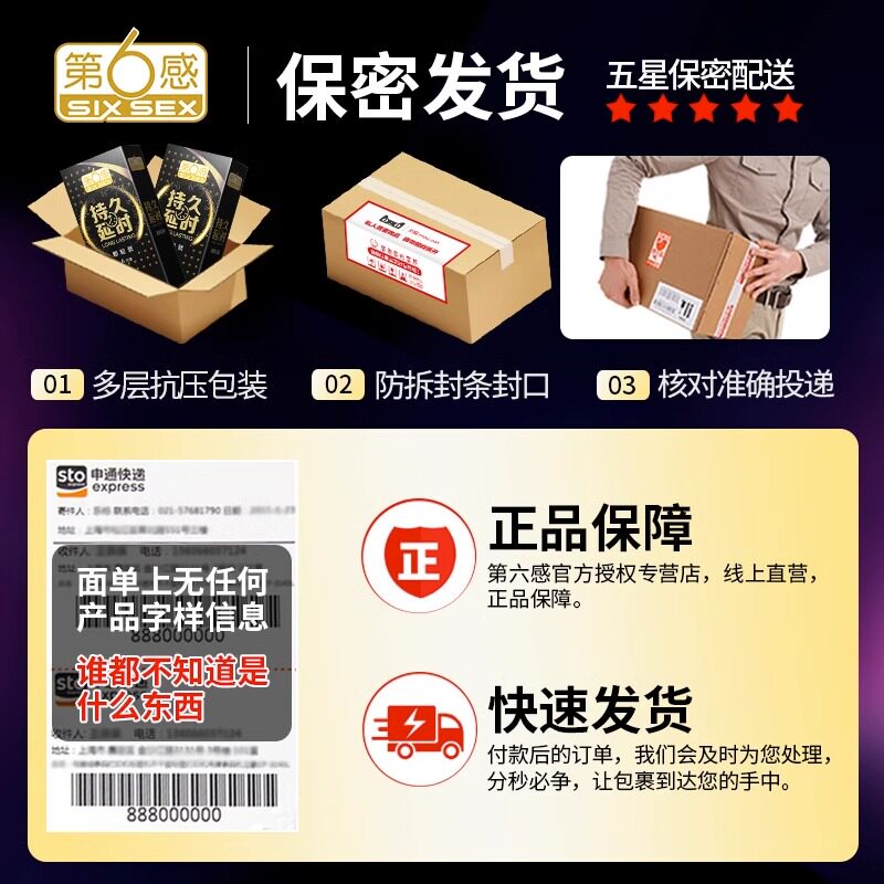  元来成人用品避孕套