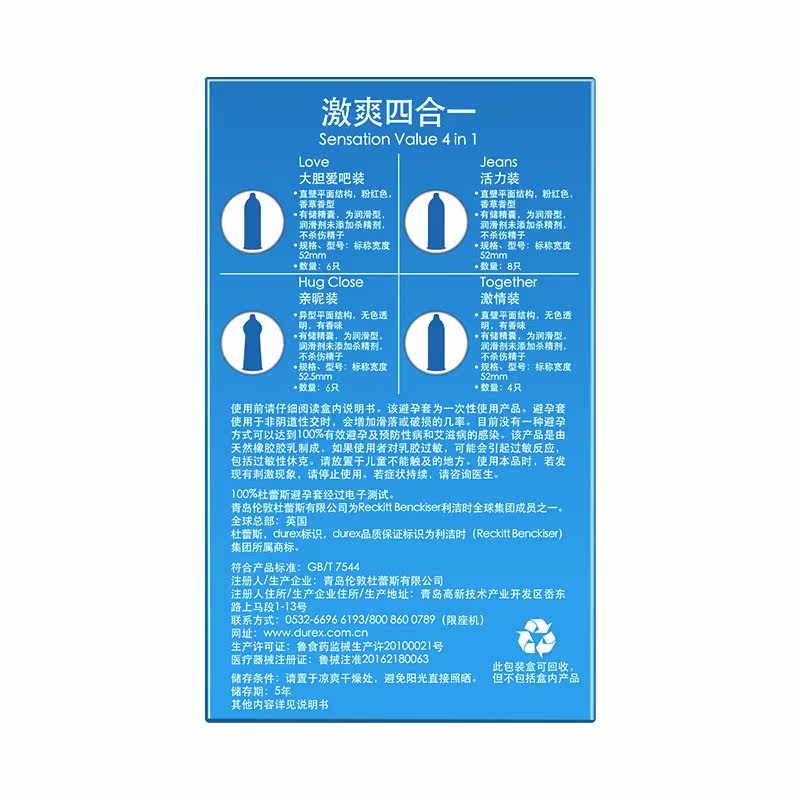  元来成人用品避孕套
