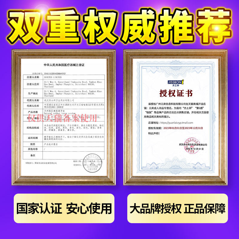 狼牙带刺激阴蒂大颗粒杰士邦避孕套 元来成人用品避孕套