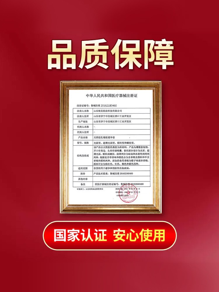 大象避孕套情趣变态官方旗舰店正品超薄安全套男用玻尿酸颗粒bytt - 图2