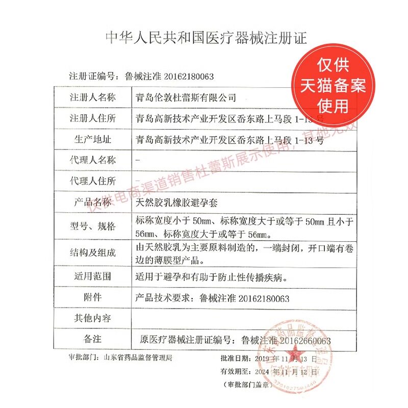 杜蕾斯官方旗舰店避孕套超薄安全套 元来成人用品避孕套