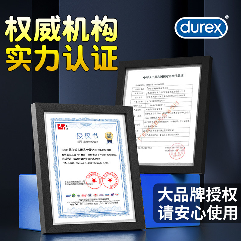  元来成人用品避孕套