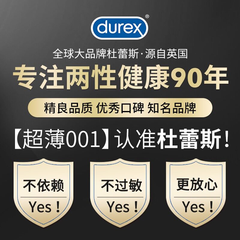  元来成人用品避孕套