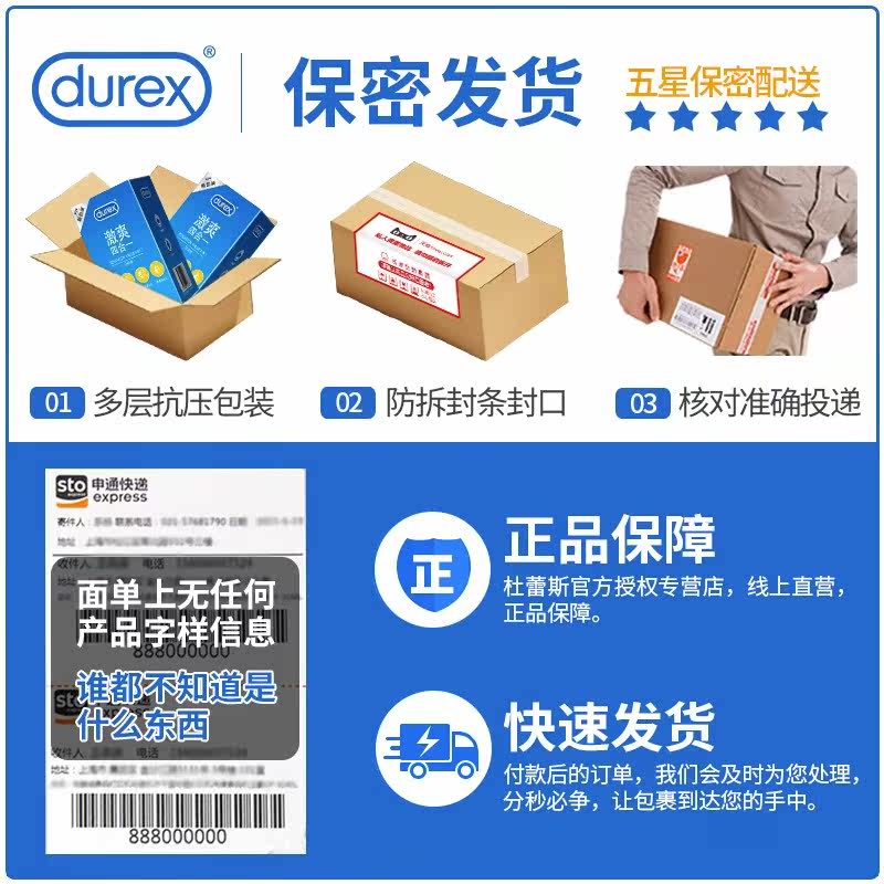  元来成人用品避孕套